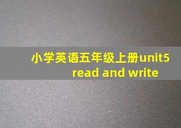 小学英语五年级上册unit5 read and write